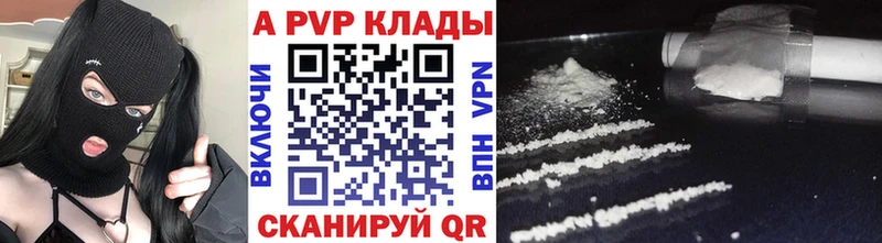 купить  цена  Струнино  А ПВП Соль 