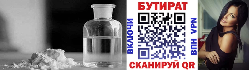 БУТИРАТ оксана  хочу   Струнино 
