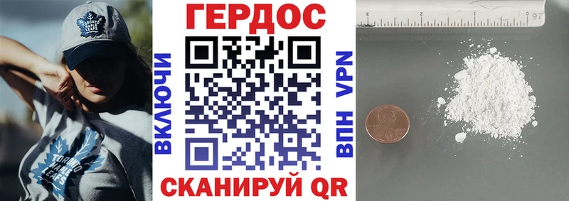 Героин хмурый Струнино